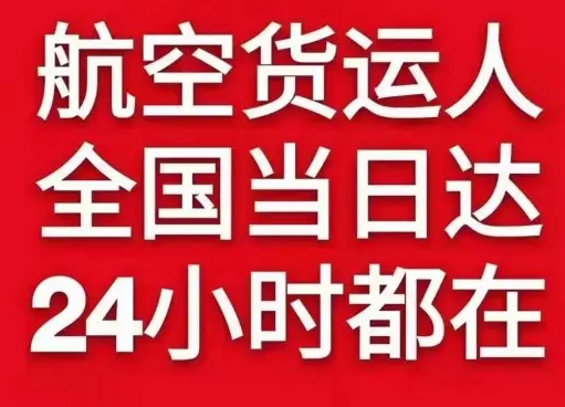 咸阳机场物流货物、航空货运:物流行业各岗位招聘