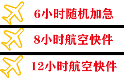 咸阳机场物流快递公司,专业空运当天件